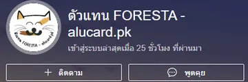 หน้าร้าน Shopee ของคุณปุ๊ก