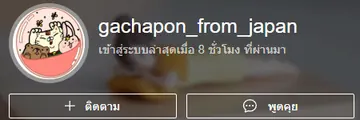 หน้าร้าน Shopee ของคุณบี