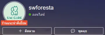หน้าร้าน Shopee ของคุณส้ม