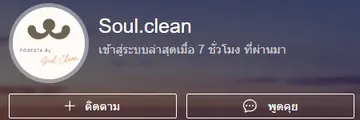 หน้าร้าน Shopee ของคุณฝน(อดีตหมอดู)