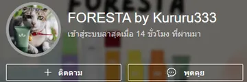 หน้าร้าน Shopee ของคุณแพ